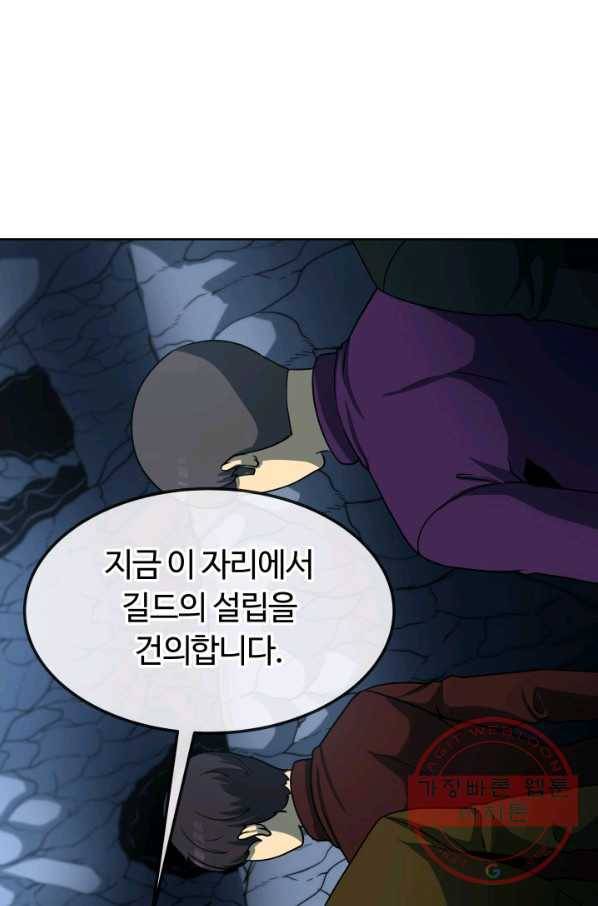 집 밖은 위험해 25화 1