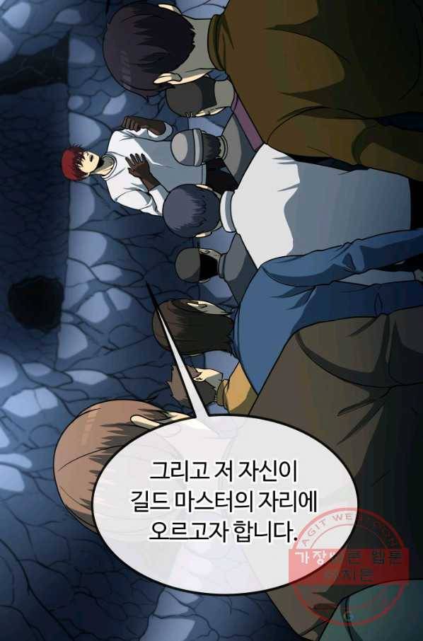 집 밖은 위험해 25화 2