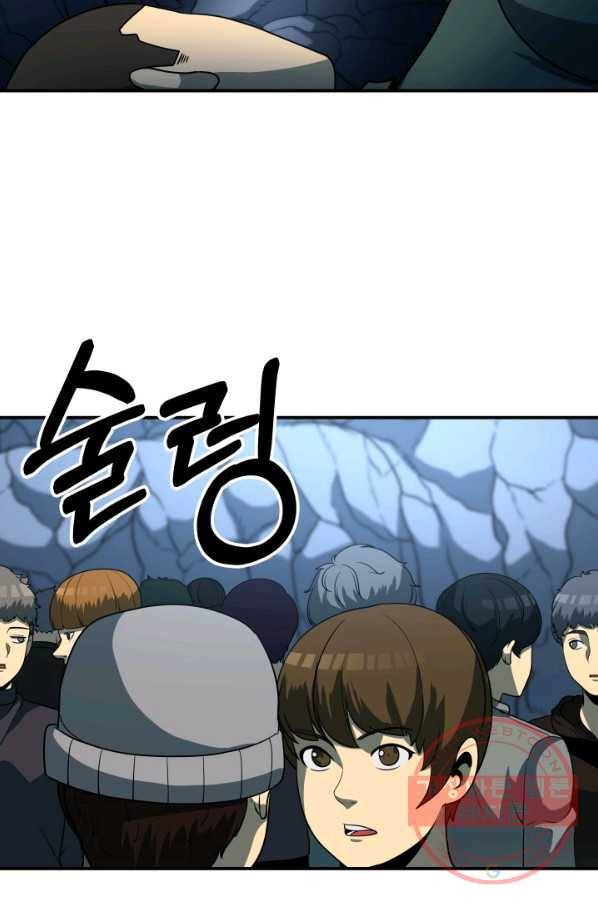 집 밖은 위험해 25화 3