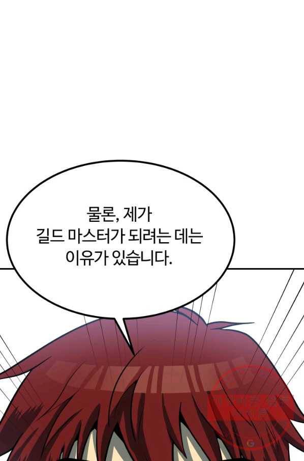 집 밖은 위험해 25화 4