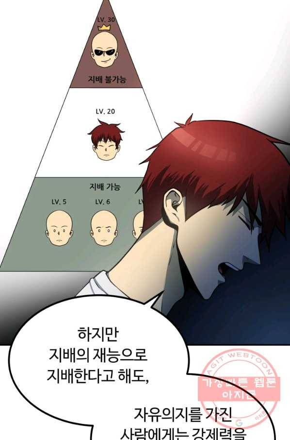 집 밖은 위험해 25화 8