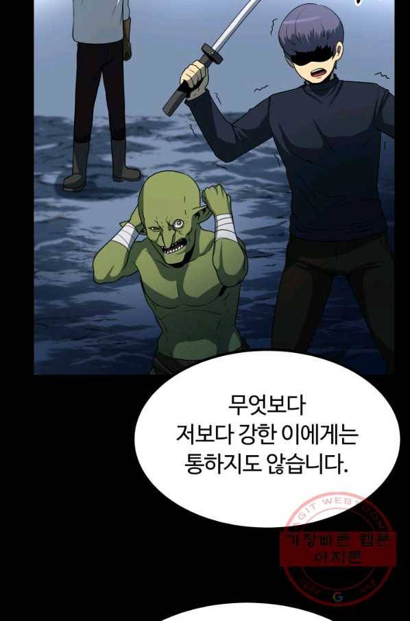 집 밖은 위험해 25화 10