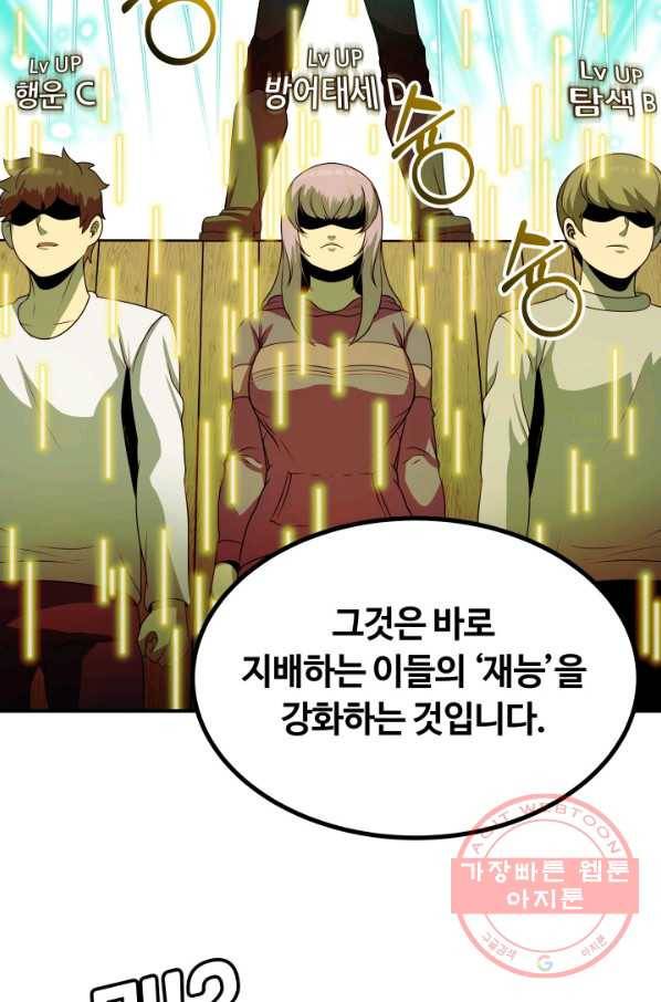 집 밖은 위험해 25화 13