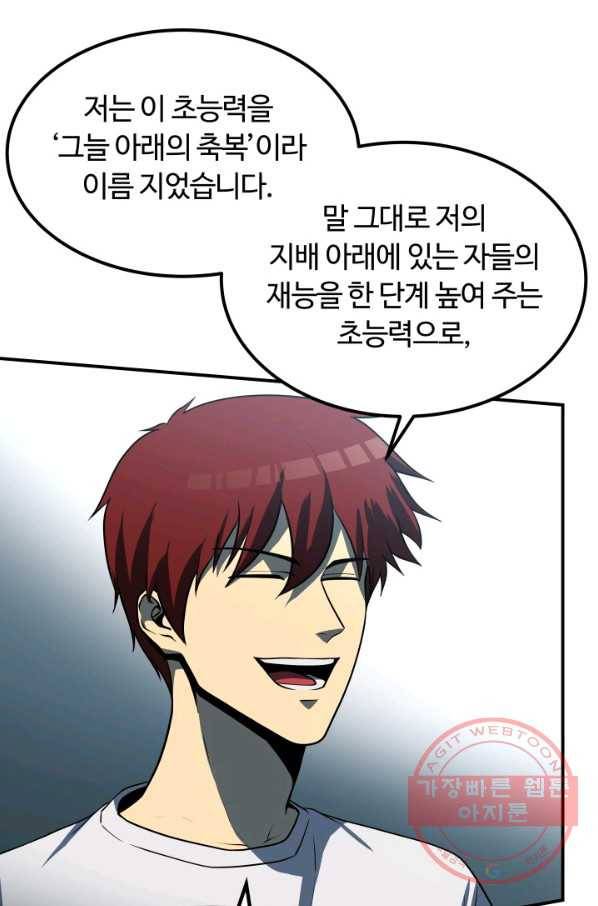 집 밖은 위험해 25화 15