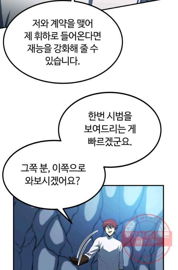 집 밖은 위험해 25화 16