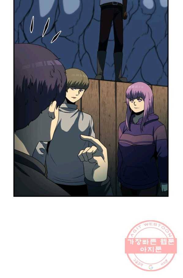 집 밖은 위험해 25화 17