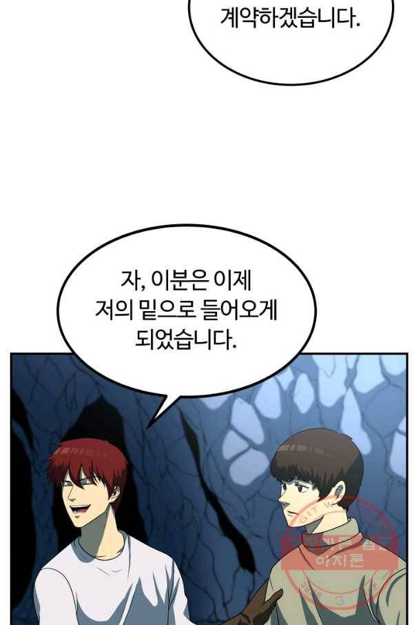 집 밖은 위험해 25화 19