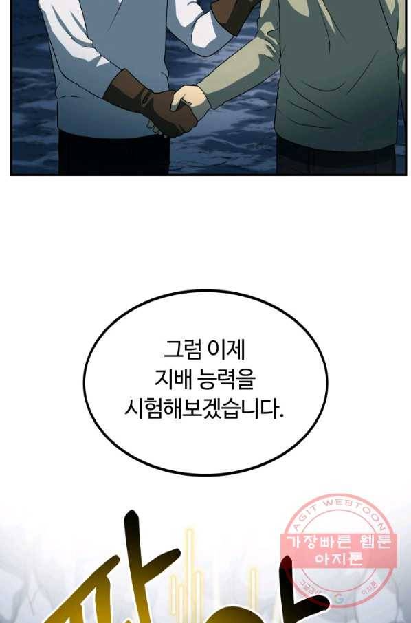 집 밖은 위험해 25화 20
