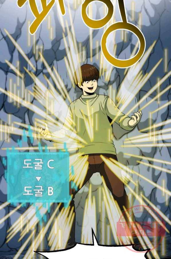 집 밖은 위험해 25화 21