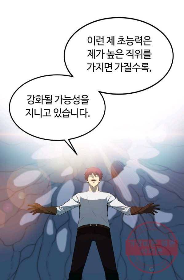 집 밖은 위험해 25화 25