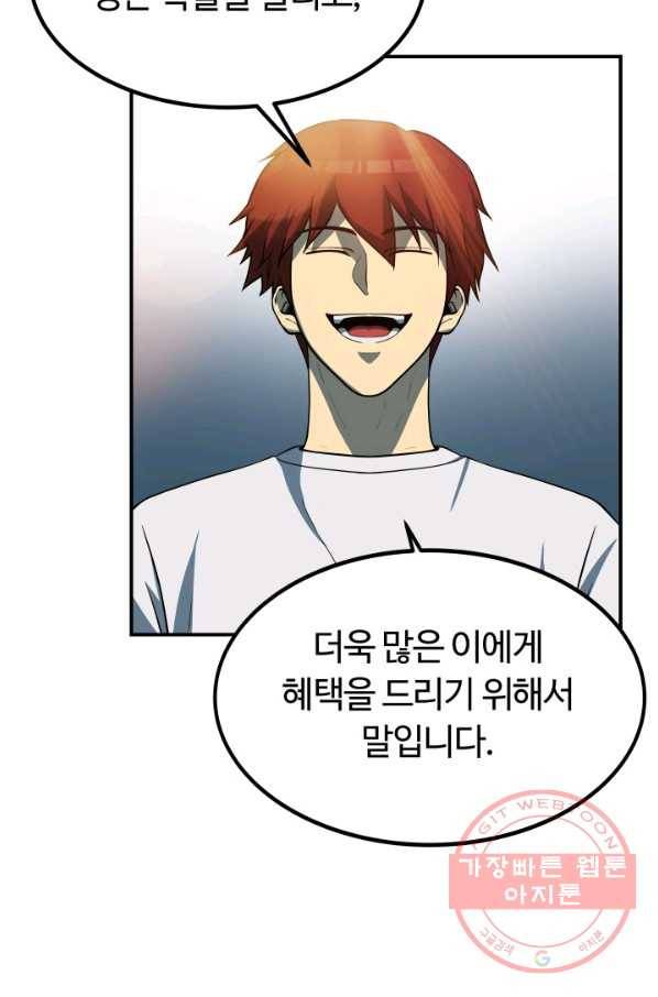 집 밖은 위험해 25화 27