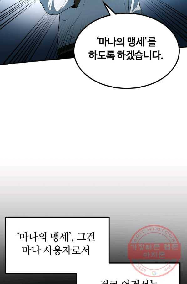 집 밖은 위험해 25화 30