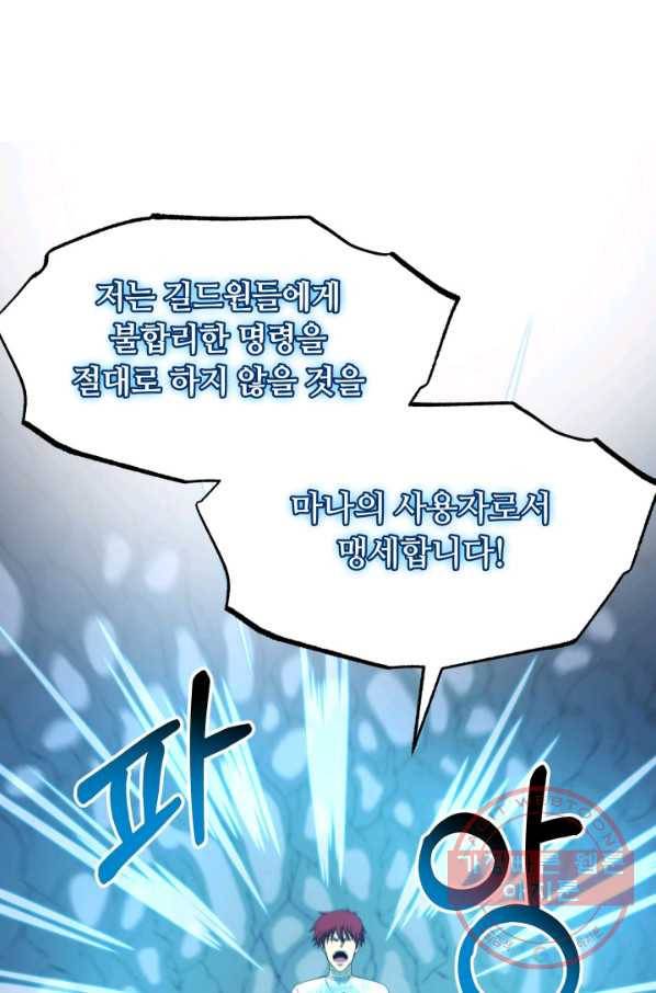 집 밖은 위험해 25화 34