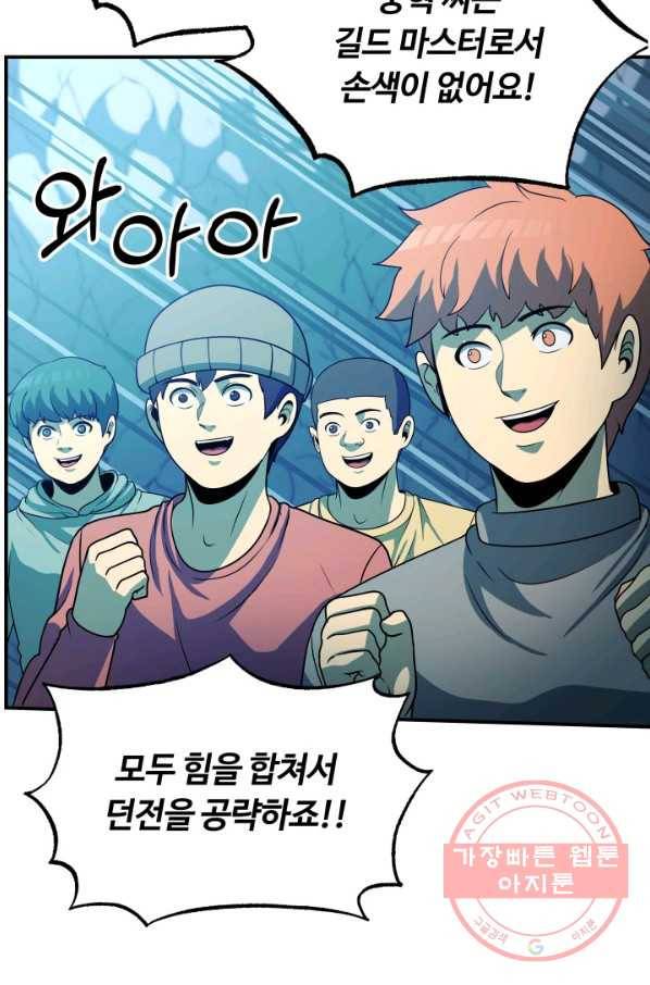 집 밖은 위험해 25화 36
