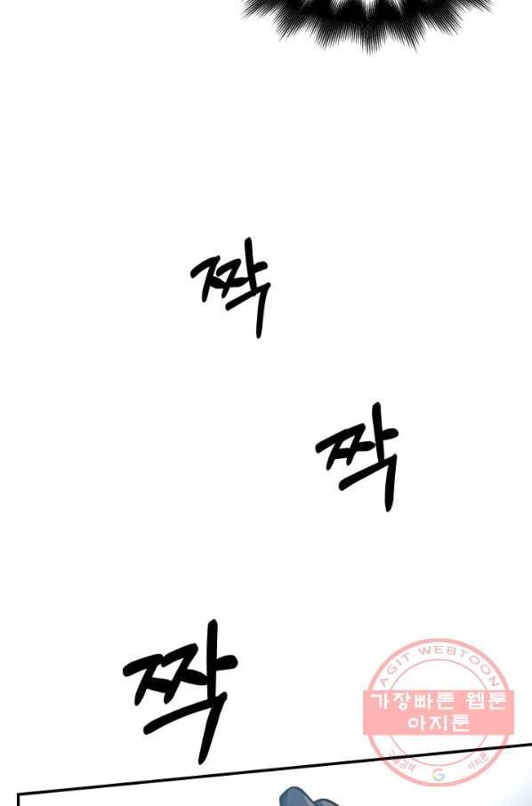 집 밖은 위험해 25화 39