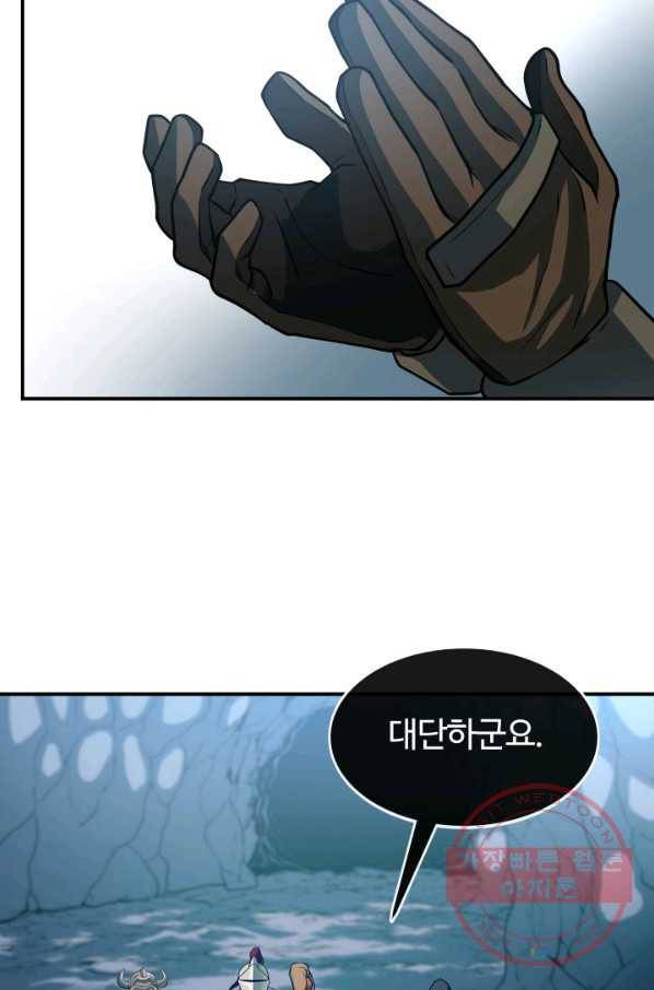 집 밖은 위험해 25화 40