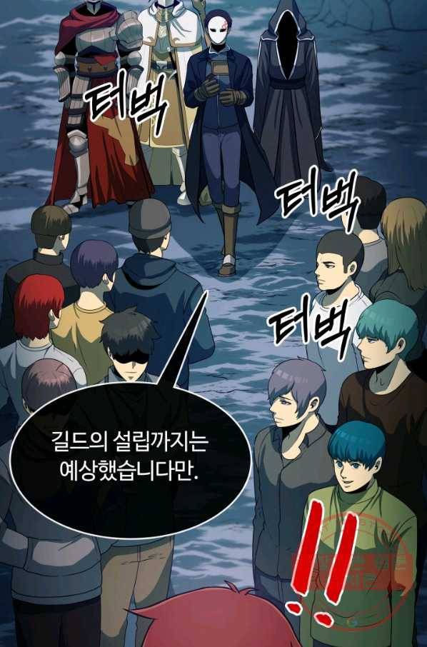 집 밖은 위험해 25화 41
