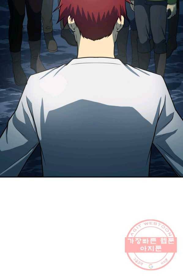 집 밖은 위험해 25화 42