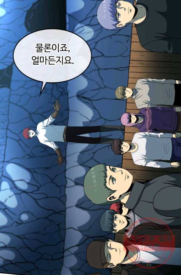 집 밖은 위험해 25화 47