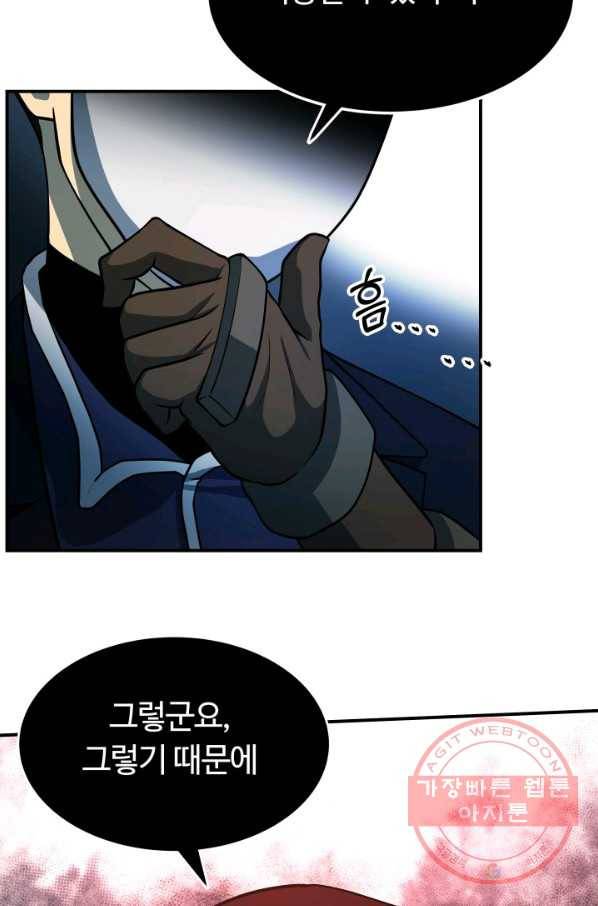 집 밖은 위험해 25화 50