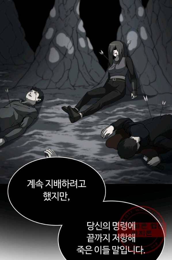 집 밖은 위험해 25화 55