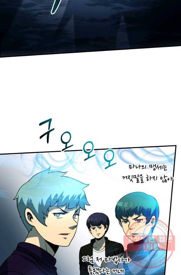집 밖은 위험해 25화 62