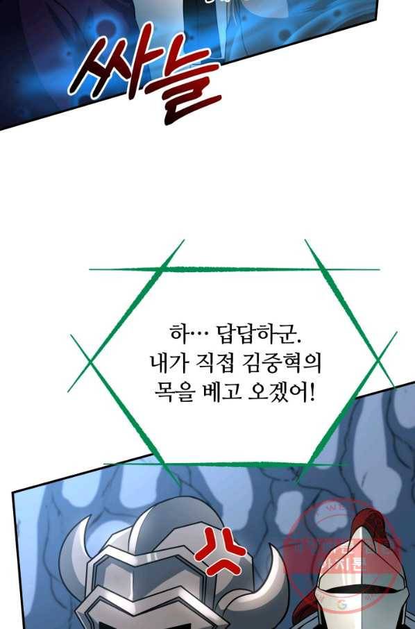 집 밖은 위험해 25화 63