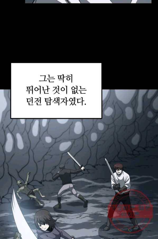 집 밖은 위험해 25화 70