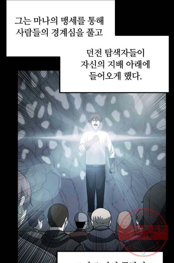 집 밖은 위험해 25화 75
