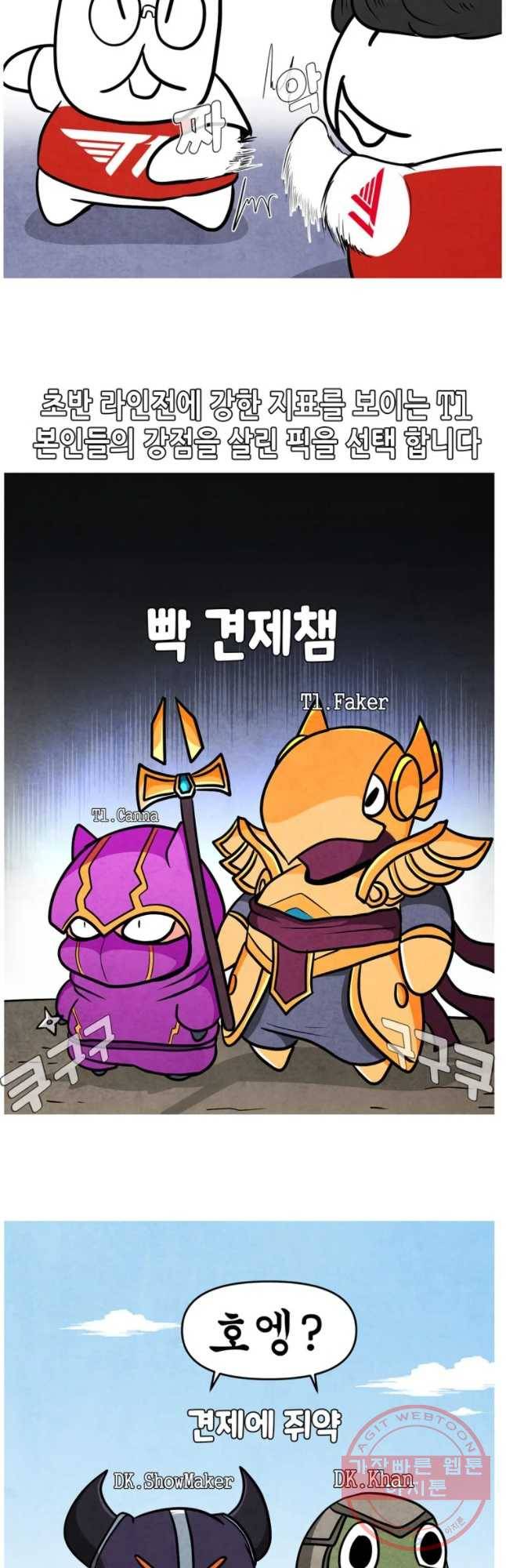 21’ LCK 서머 : Summer is Coming 제카y 12화 2