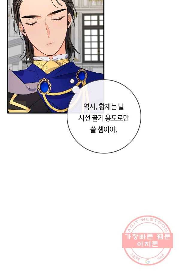 위대한 소원 104화 4