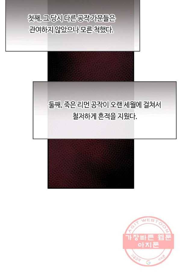 위대한 소원 104화 8
