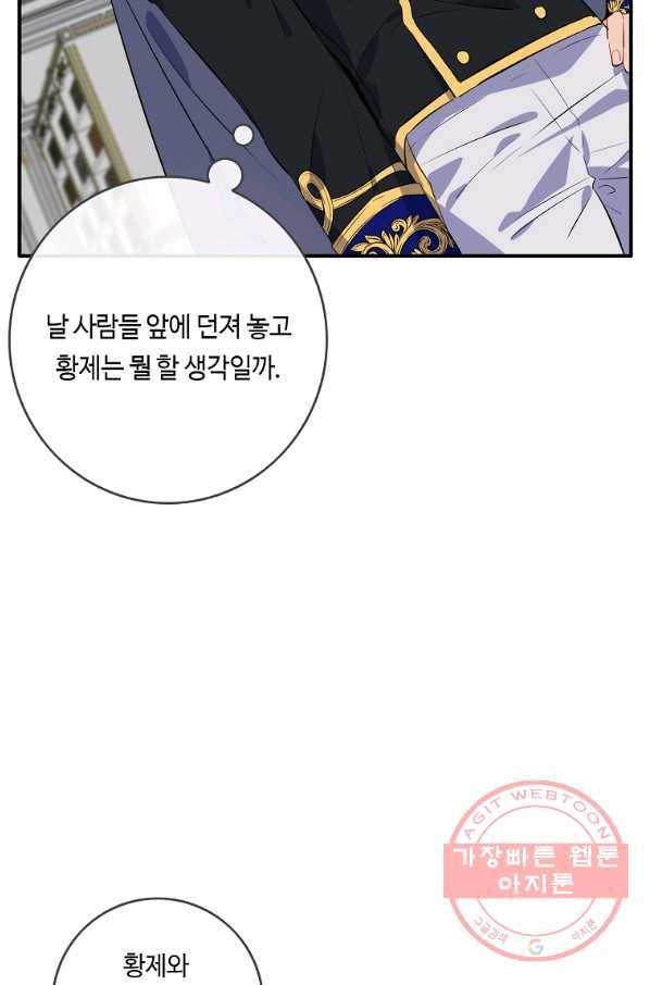 위대한 소원 104화 10