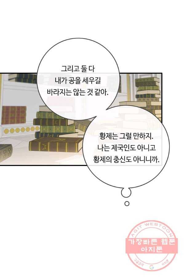 위대한 소원 104화 13