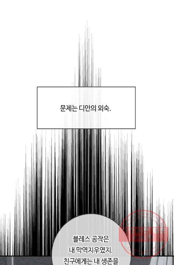 위대한 소원 104화 14
