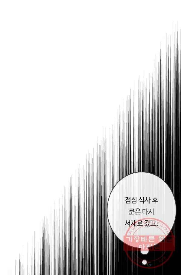 위대한 소원 104화 20