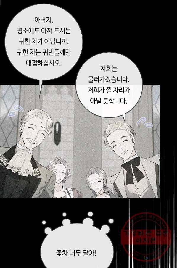 위대한 소원 104화 22