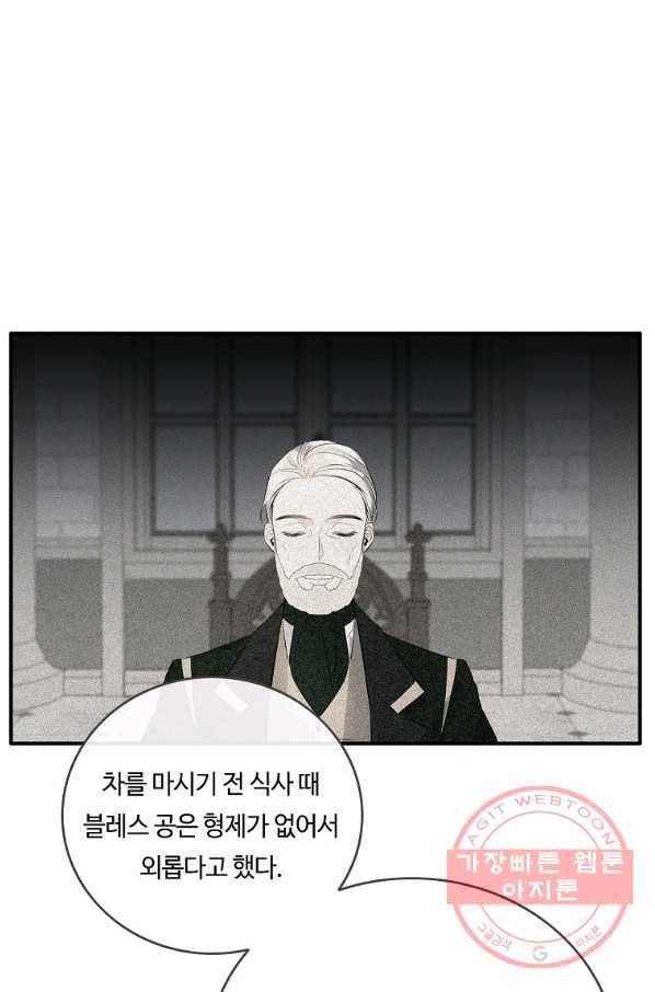 위대한 소원 104화 26