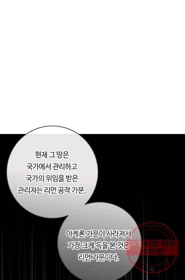 위대한 소원 104화 31
