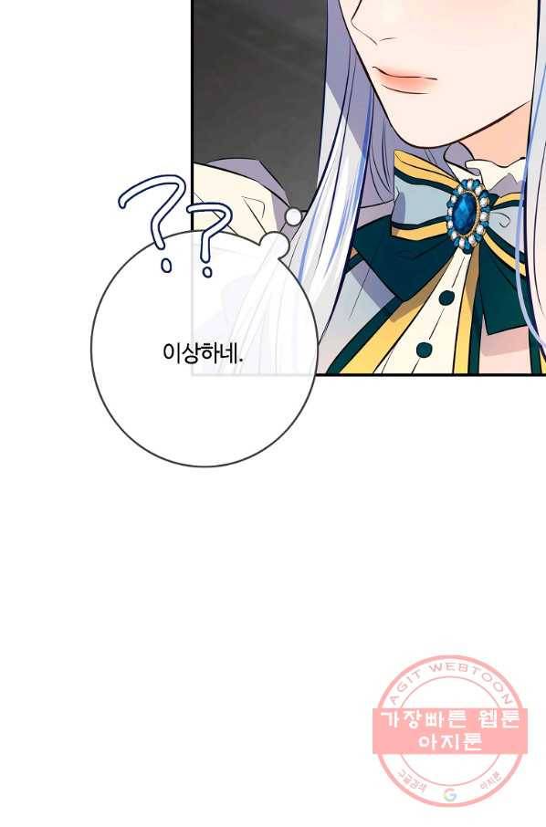 위대한 소원 104화 48