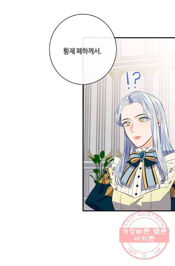 위대한 소원 104화 51