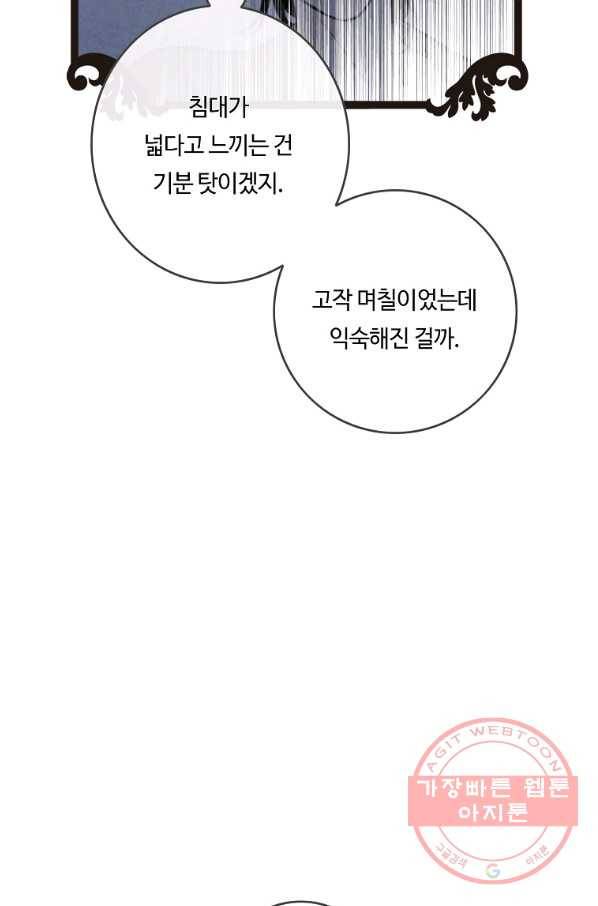 위대한 소원 104화 60