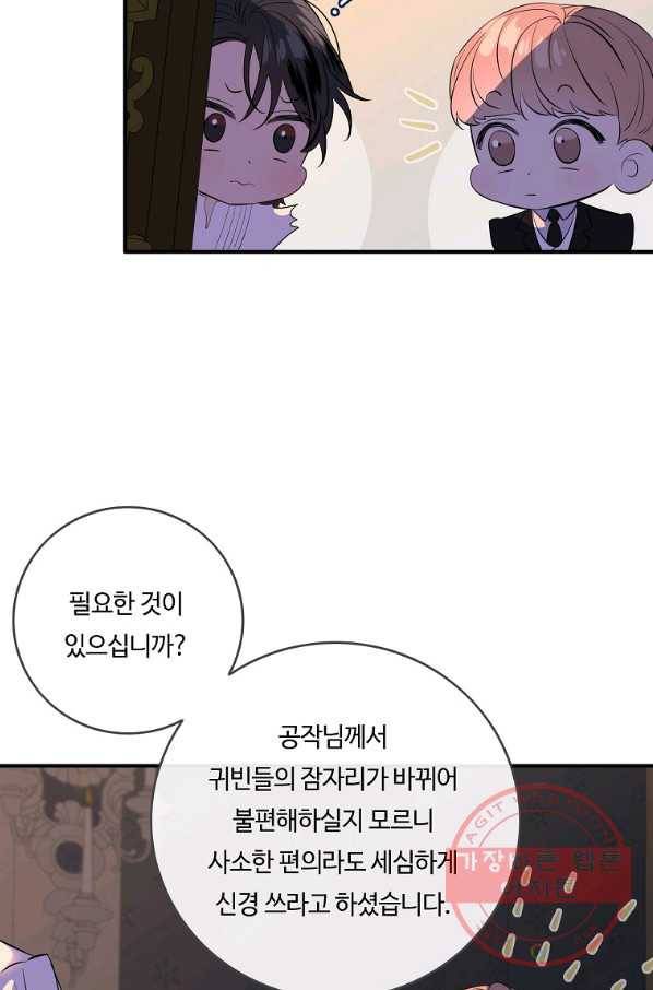 위대한 소원 104화 66