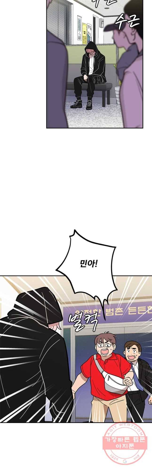 소녀신선 132화 사랑의 블랙홀 3 2