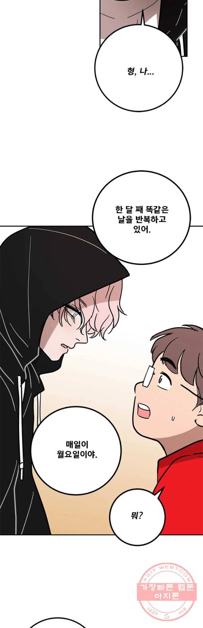 소녀신선 132화 사랑의 블랙홀 3 4