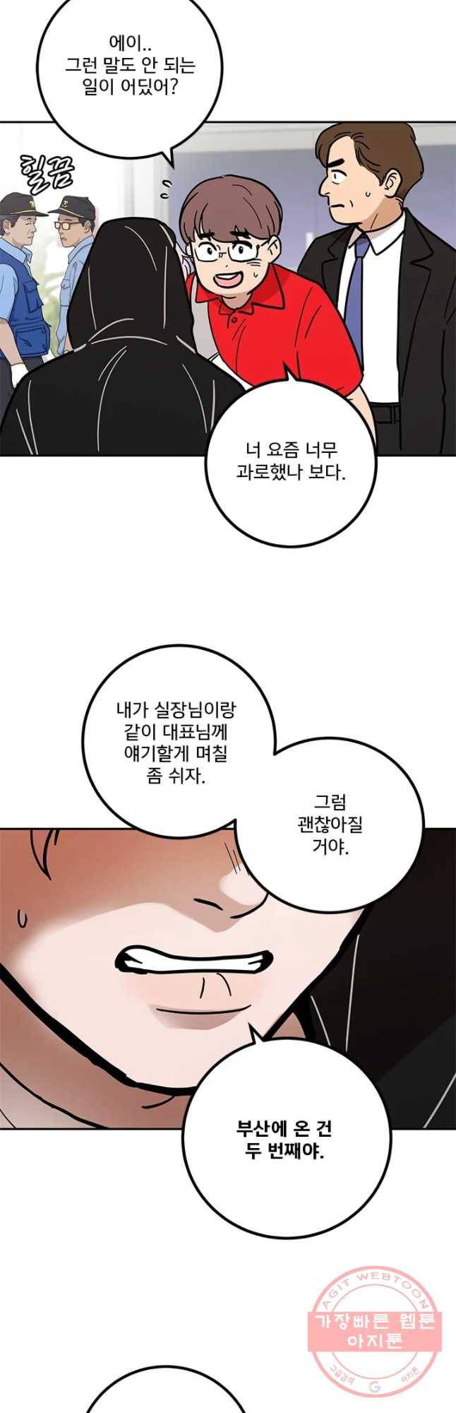소녀신선 132화 사랑의 블랙홀 3 5