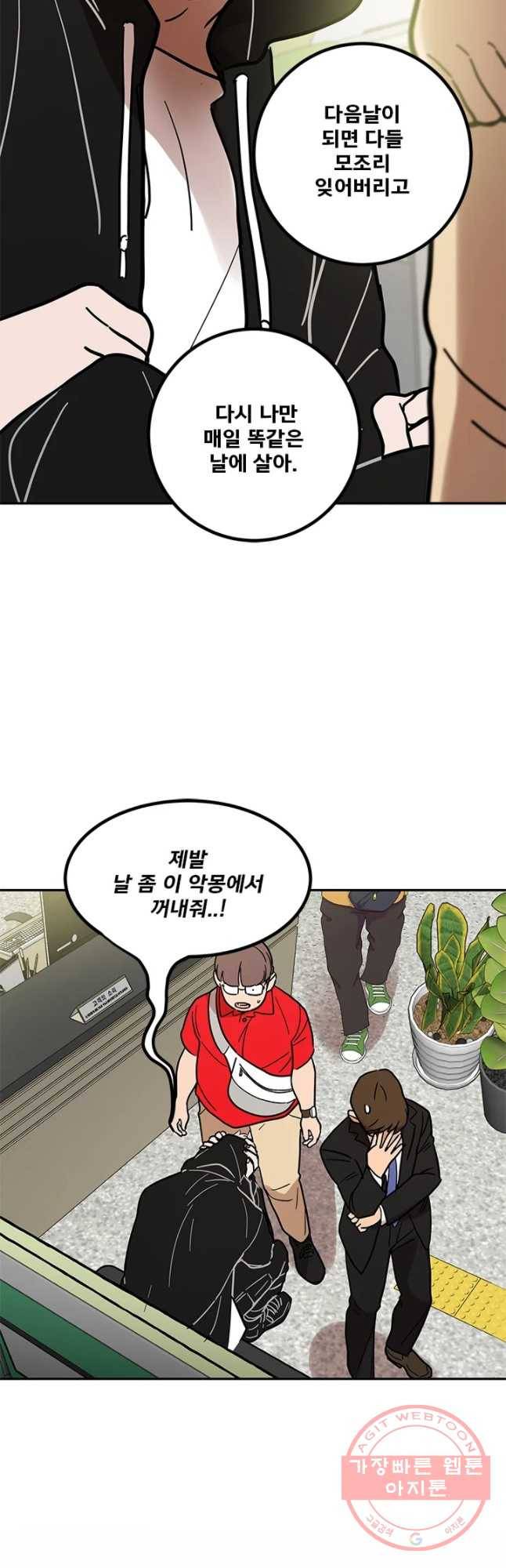 소녀신선 132화 사랑의 블랙홀 3 7