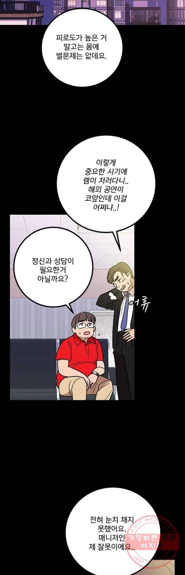 소녀신선 132화 사랑의 블랙홀 3 9