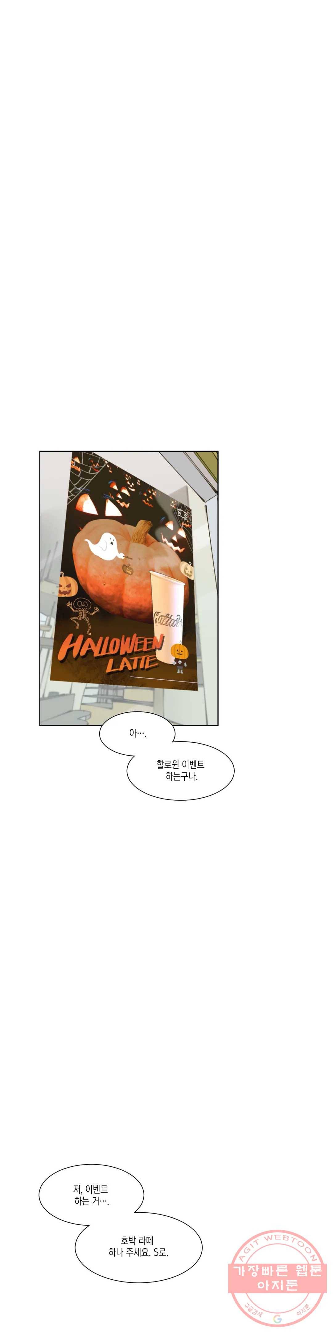 데빌드롭 57화 귀신의 날 5