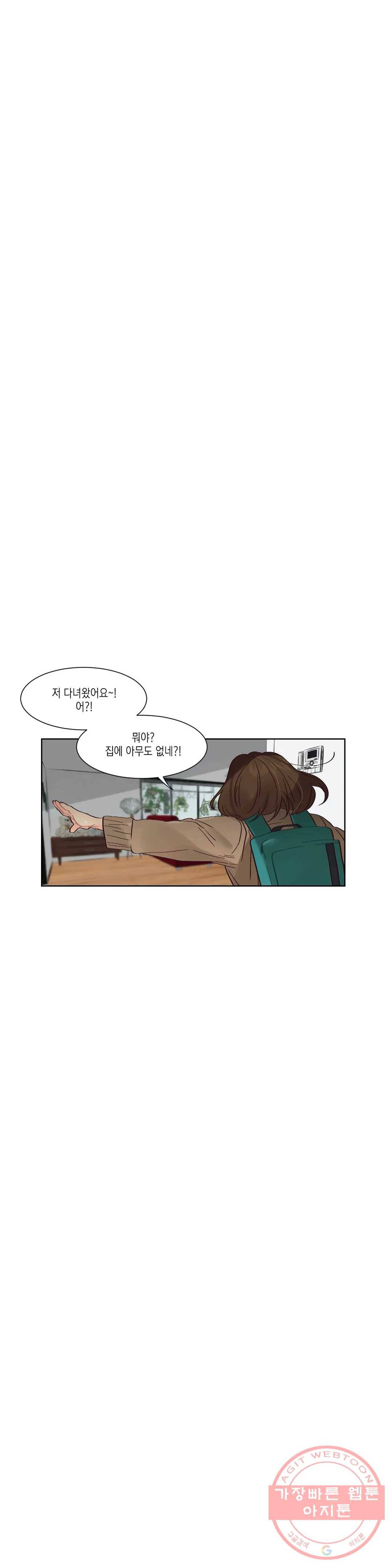 데빌드롭 57화 귀신의 날 7
